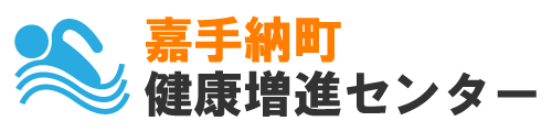 嘉手納町健康増進センター